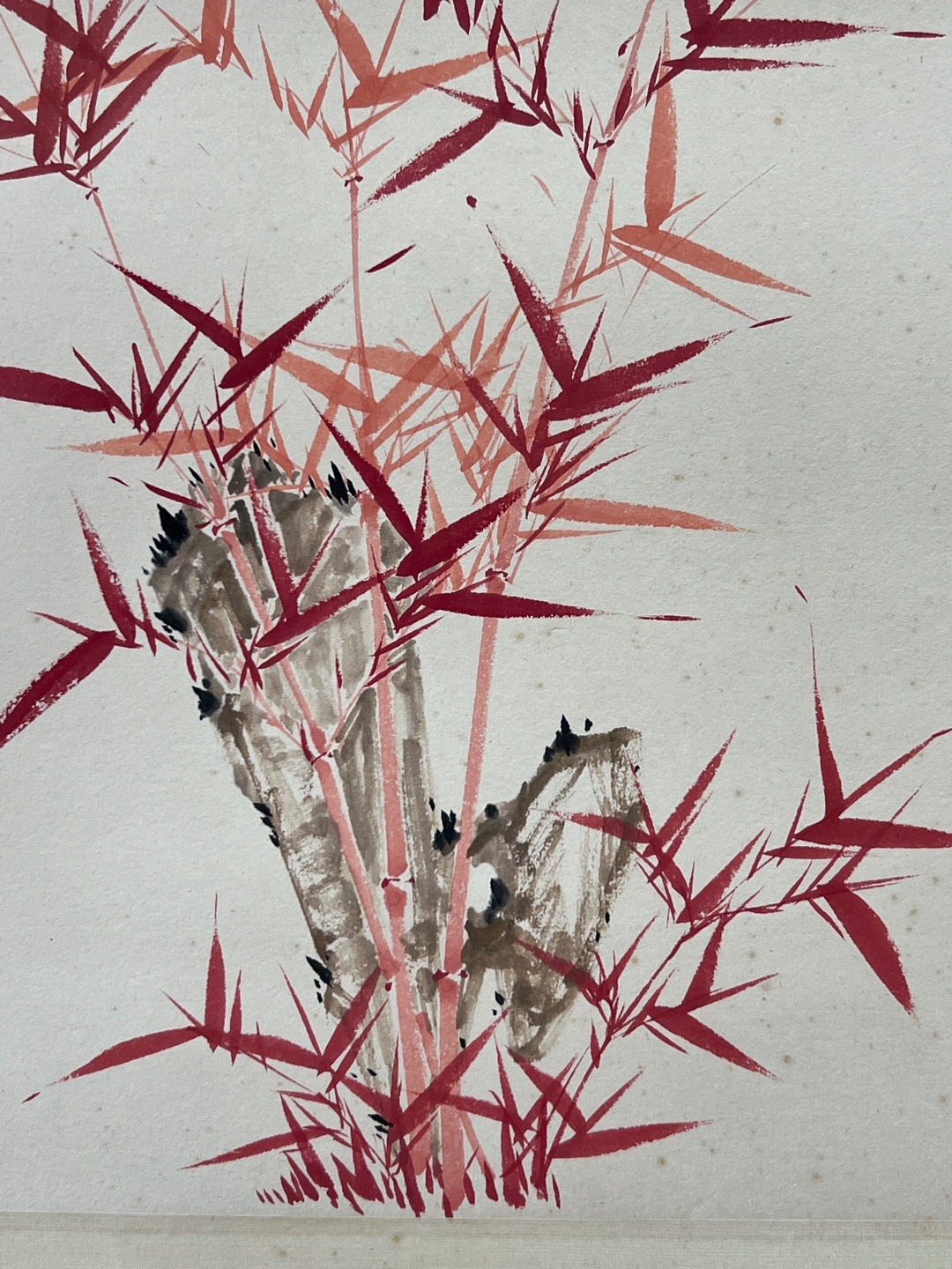 启功 红竹图 纸本镜芯 画芯尺寸:45*33cm#国画# #旅行# #艺术