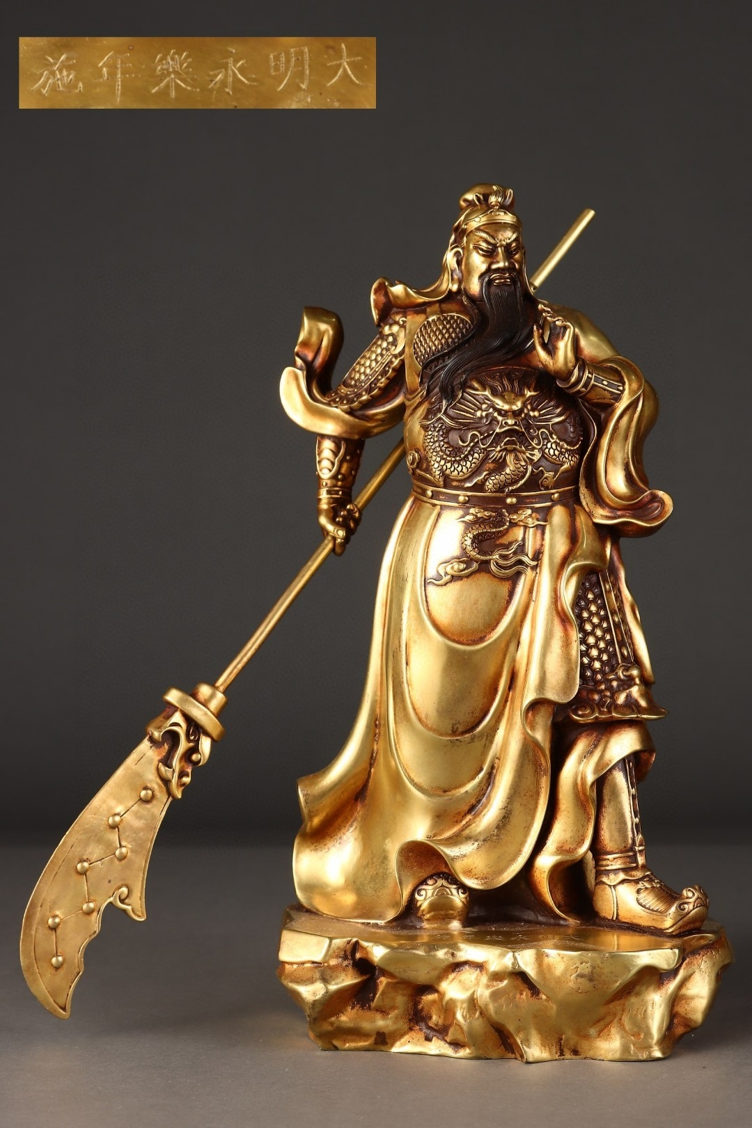 明 精铸紫铜胎鎏金关公武财神立像 【规格】高30cm宽16.