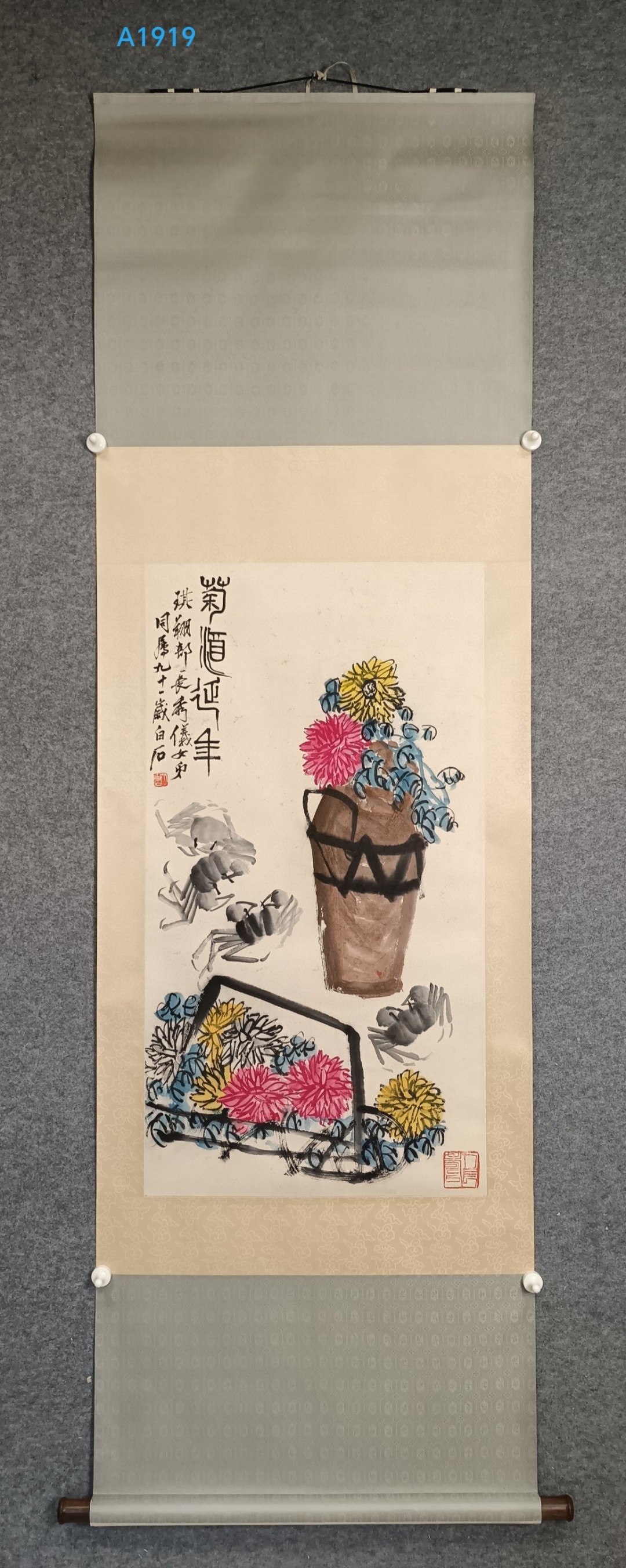 齐白石    菊酒延年图(纯手绘)    立轴    画心 52 x 96 cm#古董古玩