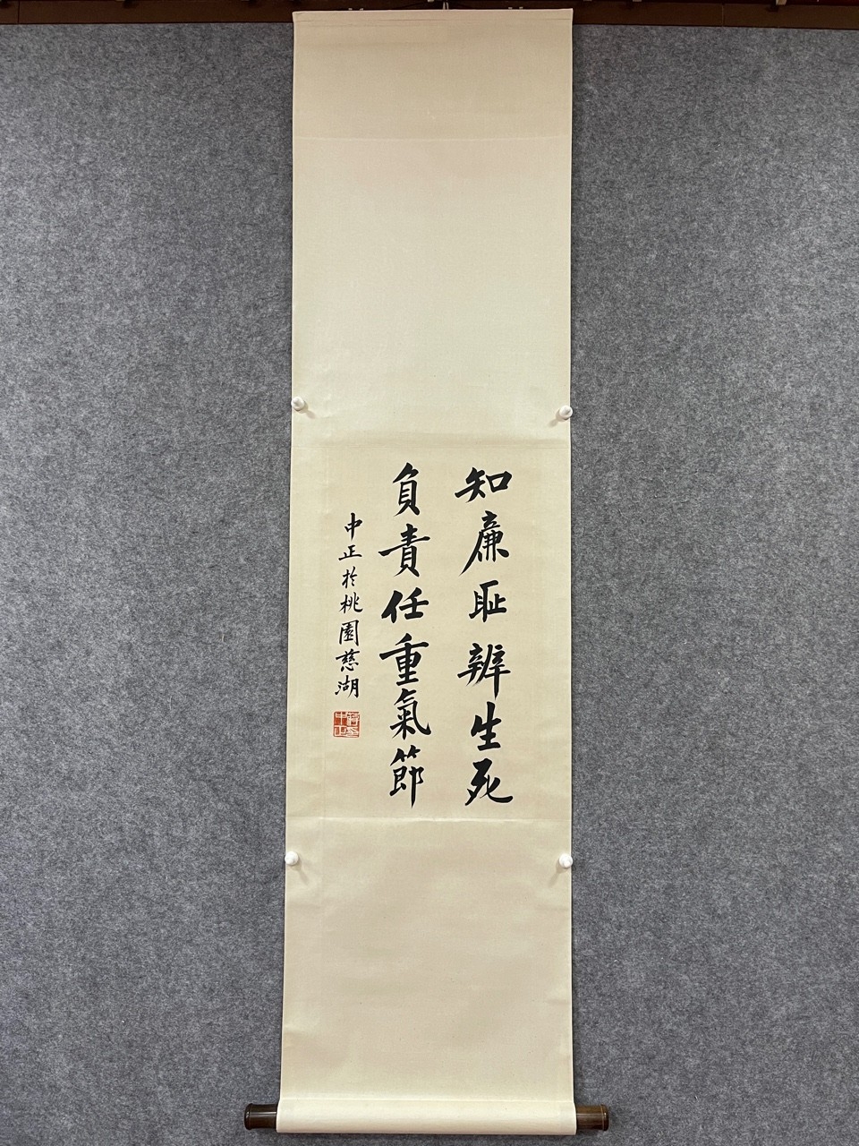 蒋中正的字画
