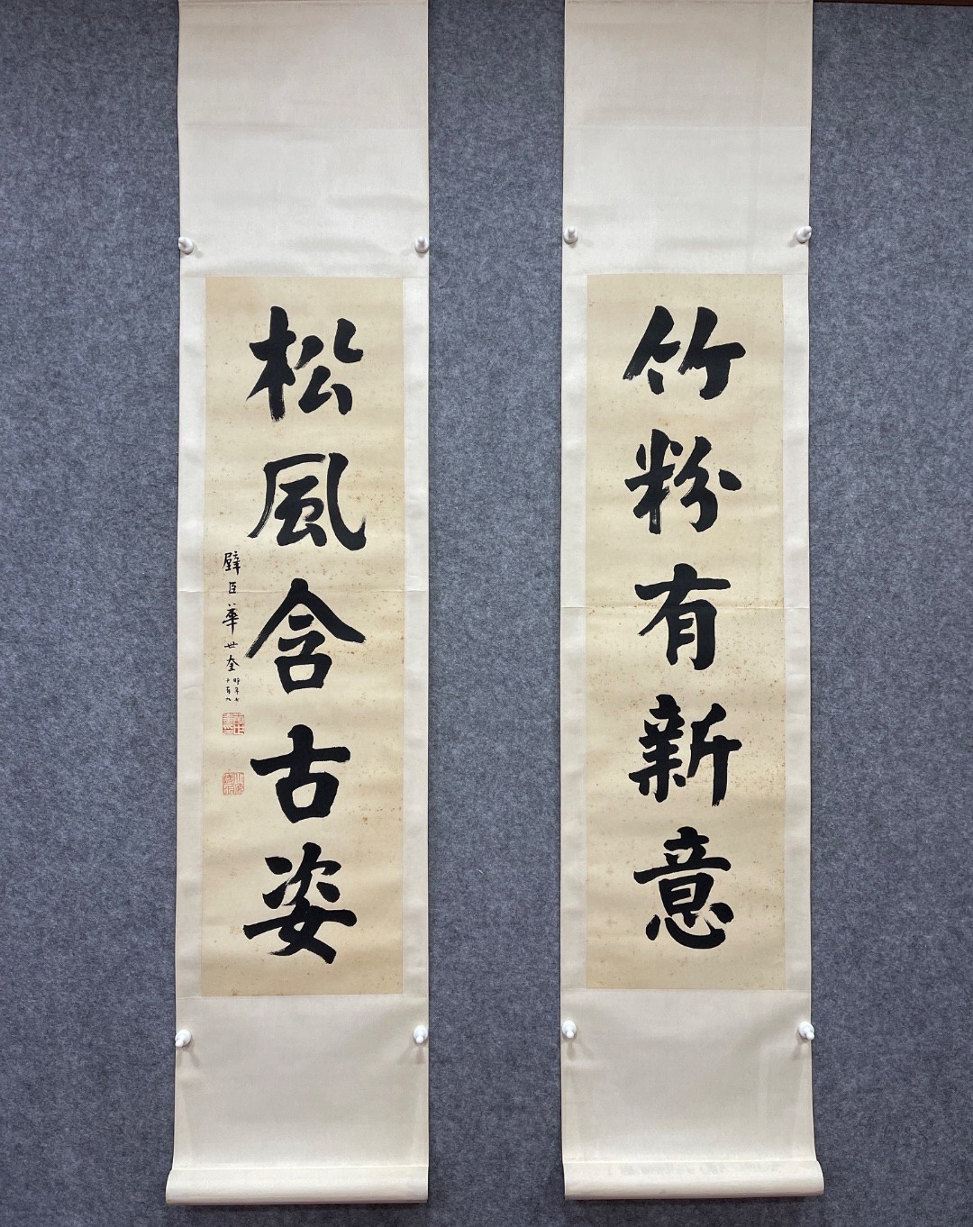 华世奎 书法对联 纸本立轴