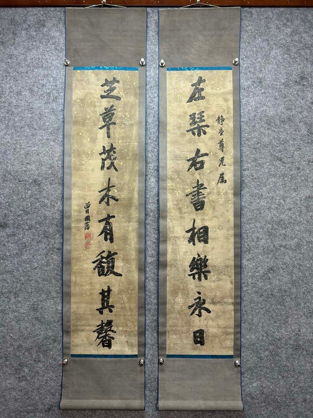 曾国藩对联  画芯尺寸132×30#水墨画# #古董# #书法# #嘉德拍卖
