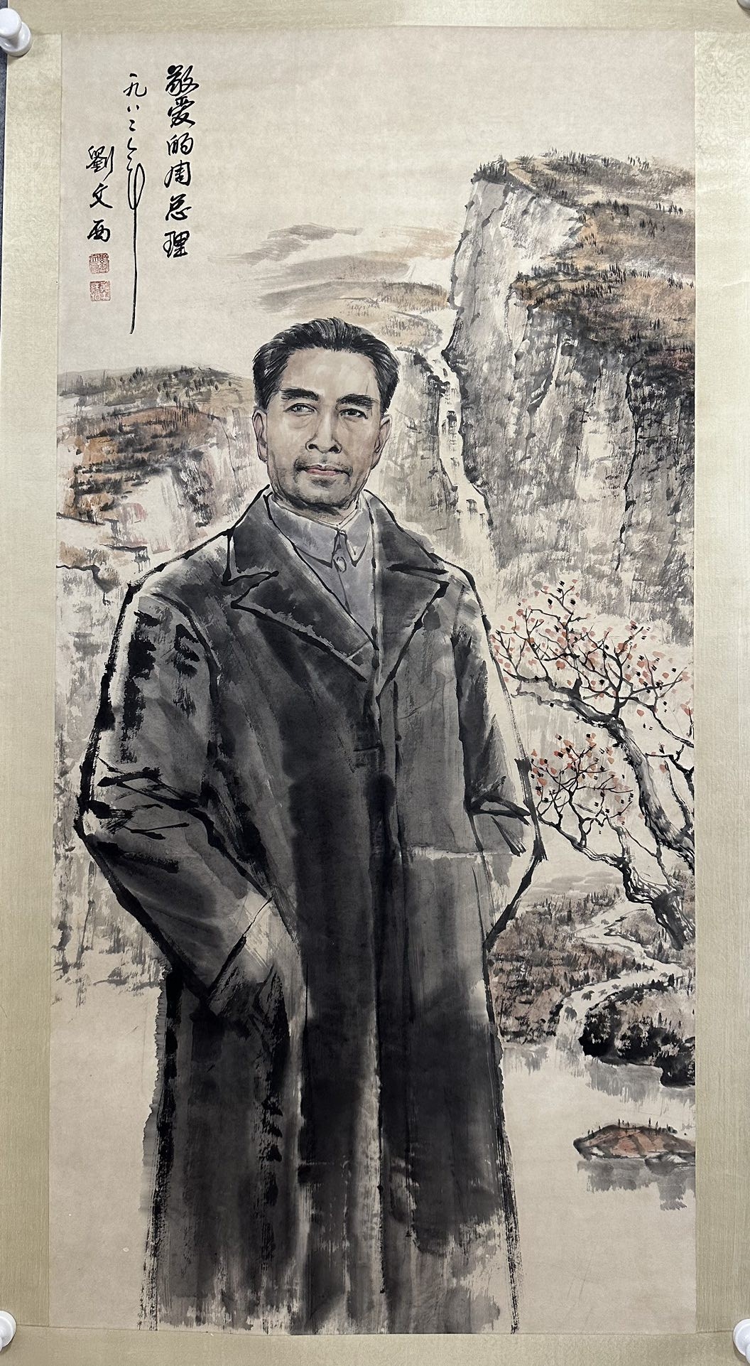 刘文西国画作品欣赏图片