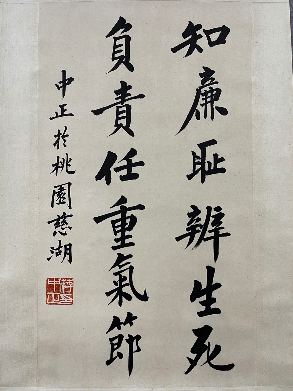 蒋中正的字画