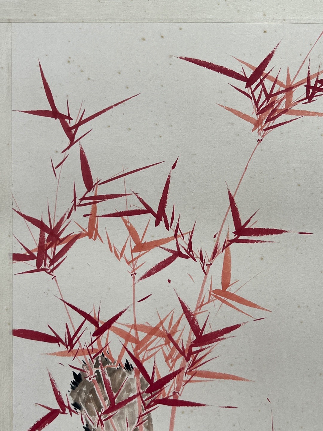 启功 红竹图 纸本镜芯 画芯尺寸:45*33cm#国画# #旅行# #艺术