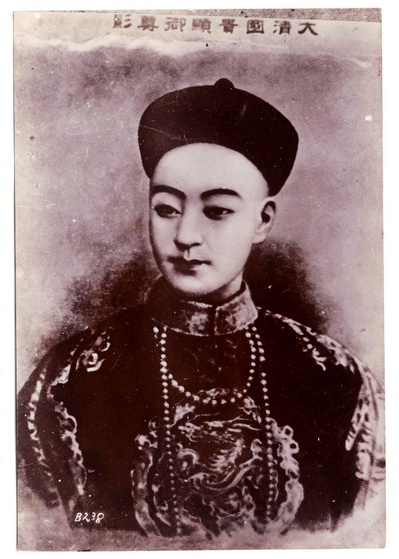 清朝历史名人光绪皇帝皇后原版老照片