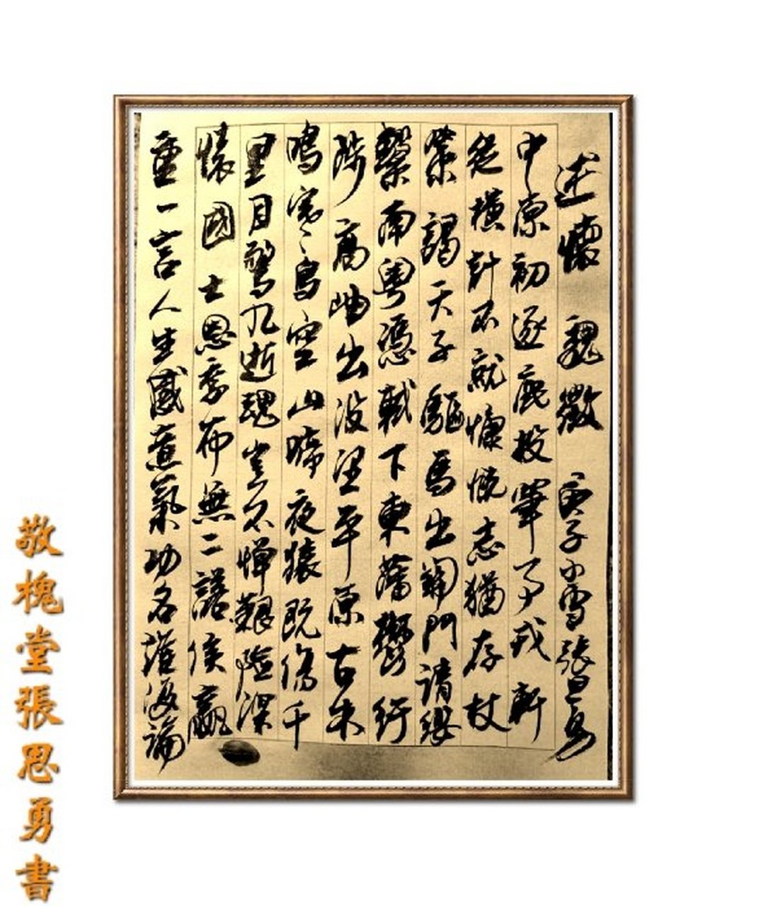 魏征《述怀》,以詩言志,不讲韵律,唐初还不是多讲韵律的时候,放开吟咏