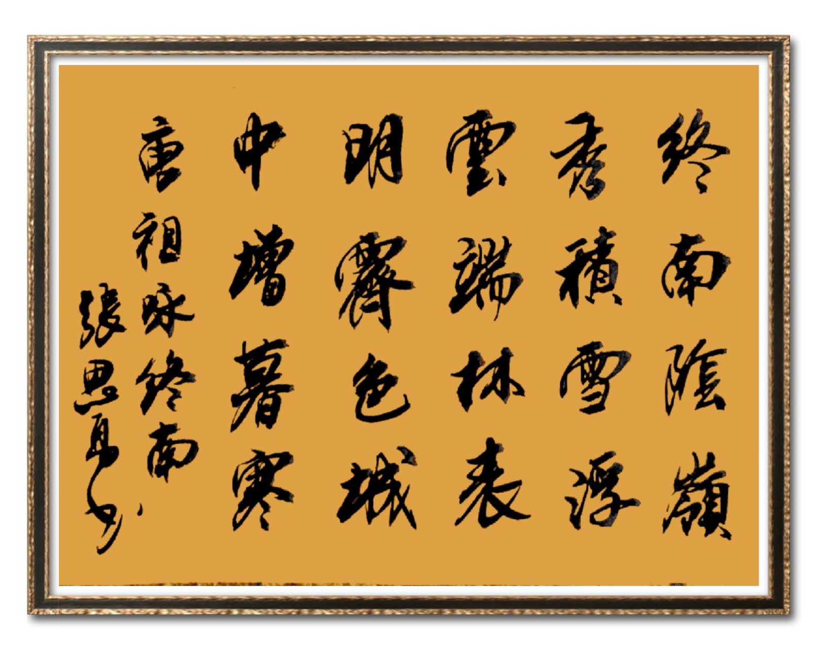 终南阴岭秀(终南阴岭秀的秀是什么意思)