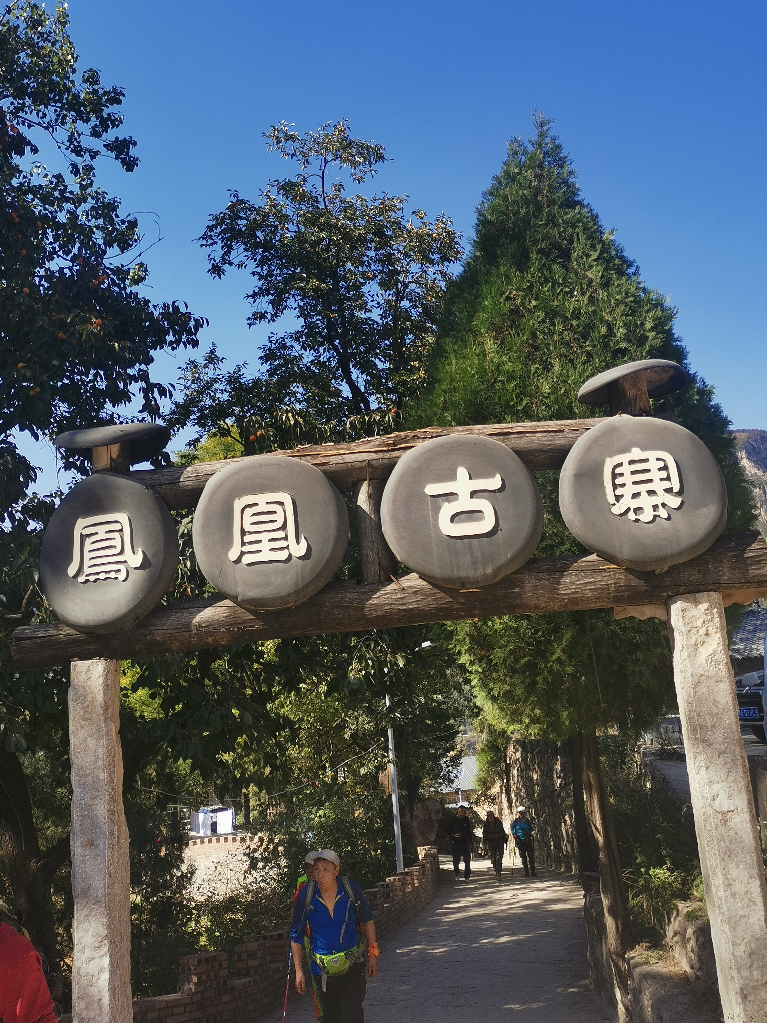 今天来到了凤凰古寨,感受到乡村的浓厚气息,真是让人心旷神怡.