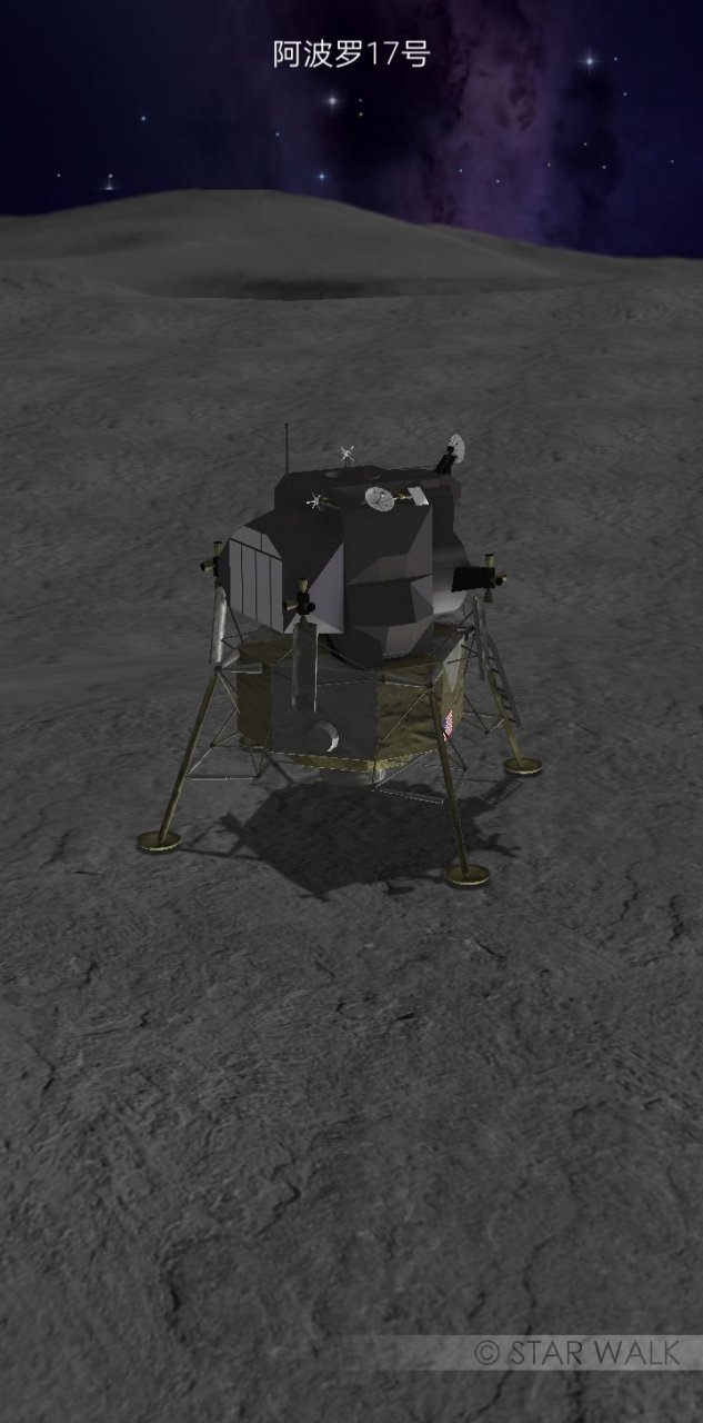 月球的阿波罗17号,登月舱. 这个软件叫星空漫步2,英语:star walk 2.