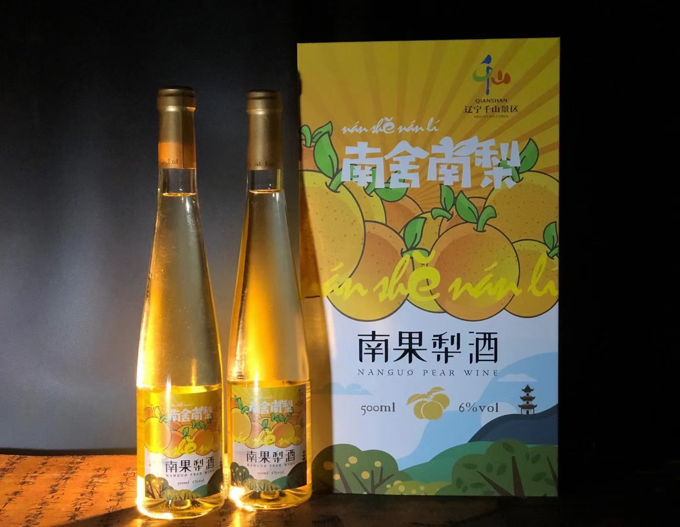 鞍山特产 鞍山特产-南果梨酒南果梨酒功效与作用及禁忌1,南果梨可抗