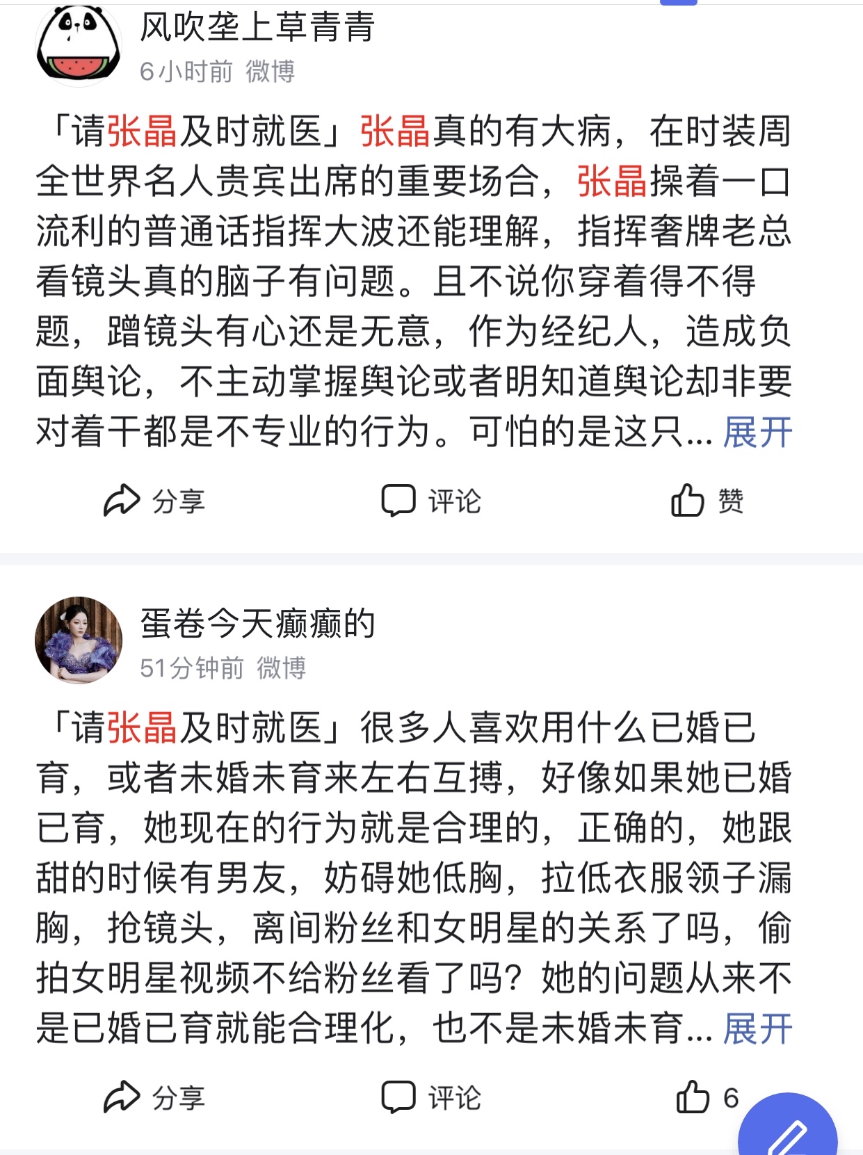 肖战现任经纪人张晶图片