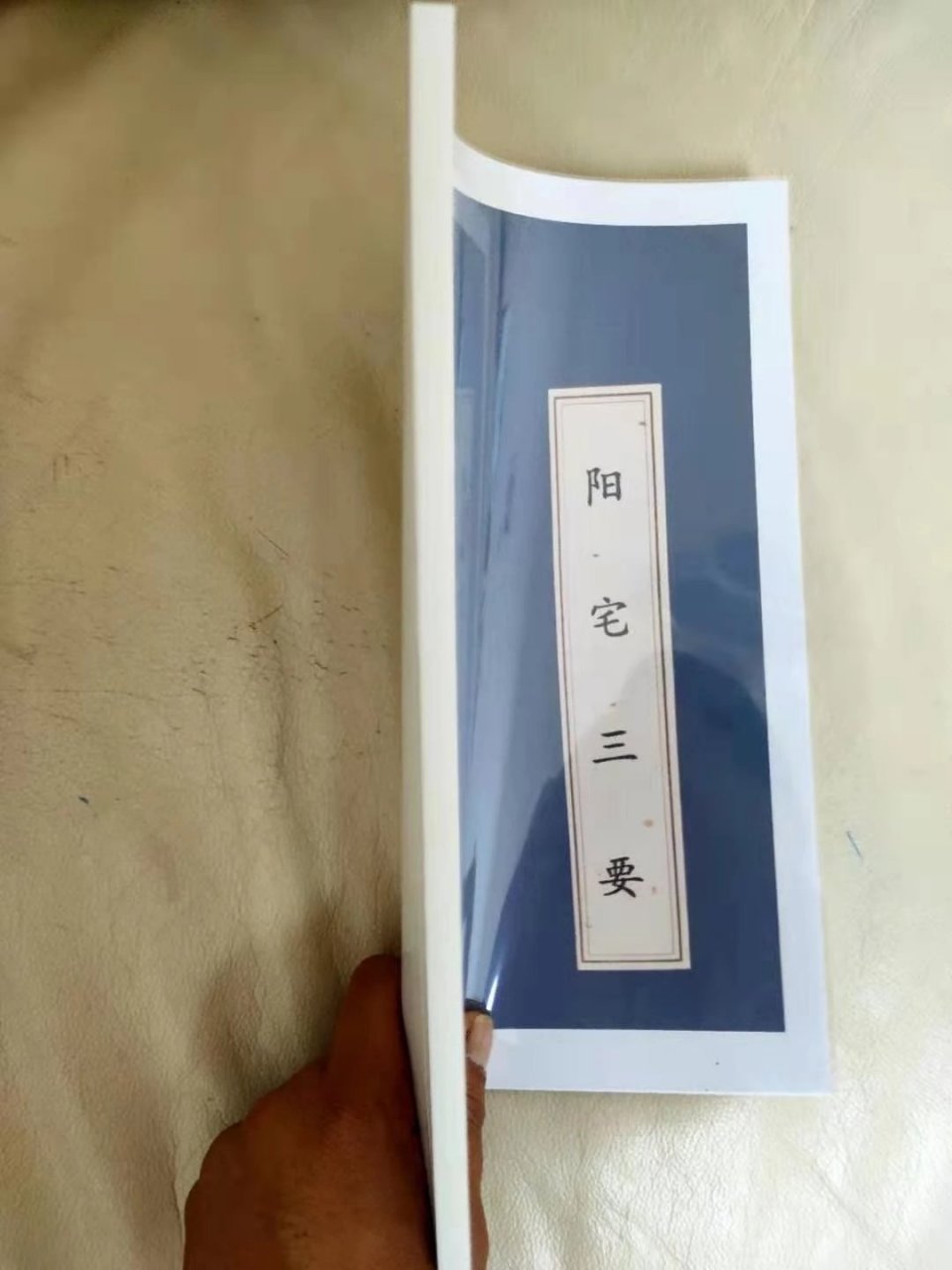 鑫淼阁旧书铺 在抖音发布了新作品