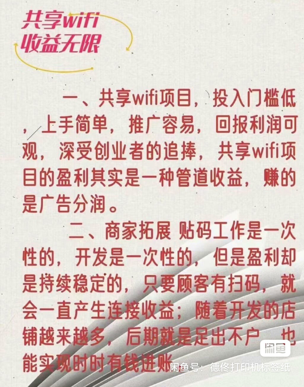 网络加盟项目代理人怎么做(网络加盟项目代理人怎么做的)