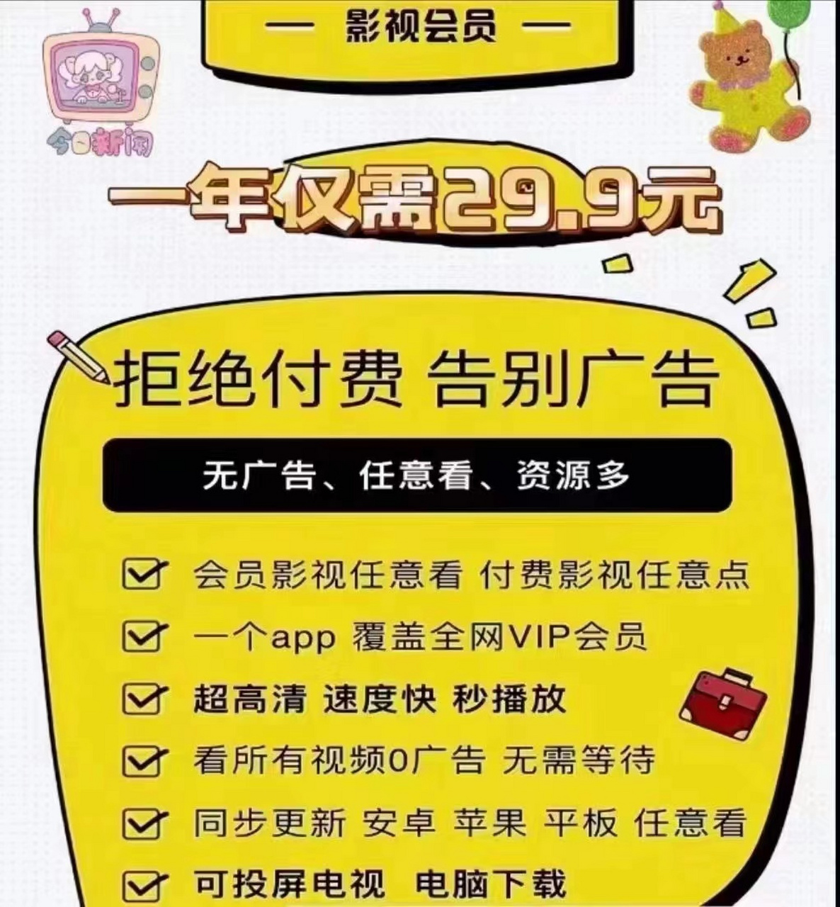全网影视vip会员年卡激活_全网影视vip会员年卡激活码是多少 全网影视vip会员年卡激活_全网影视vip会员年卡激活码是多少（全网影视vip年卡激活码哪里激活） 神马词库