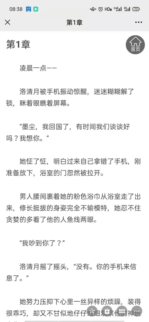 抖音强推主角是洛清月沈墨尘机长长篇完结小说《洛清月沈墨尘江瑶顾