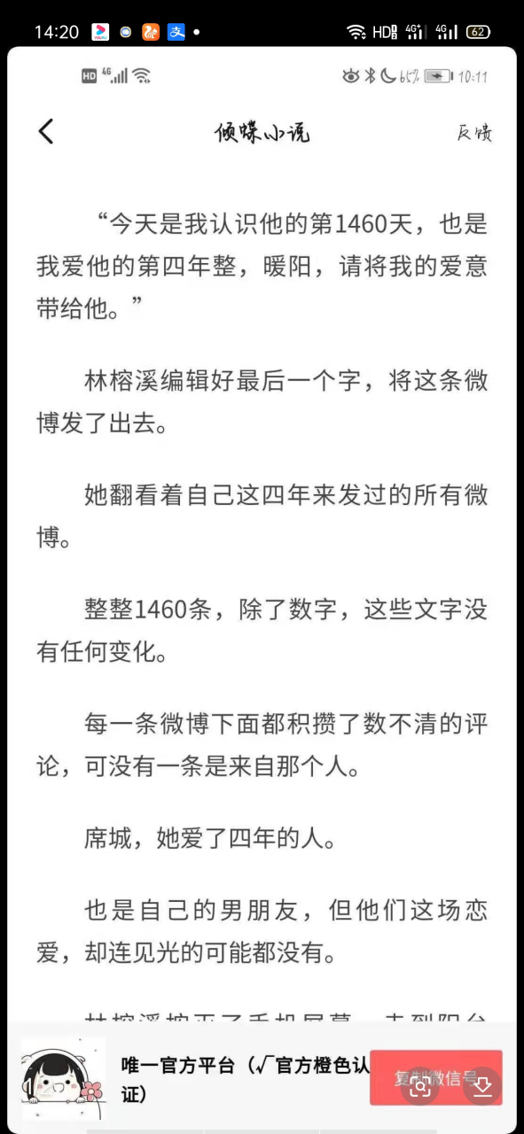 《林榕溪席城白榆》林榕溪席城抖音小说全文阅读