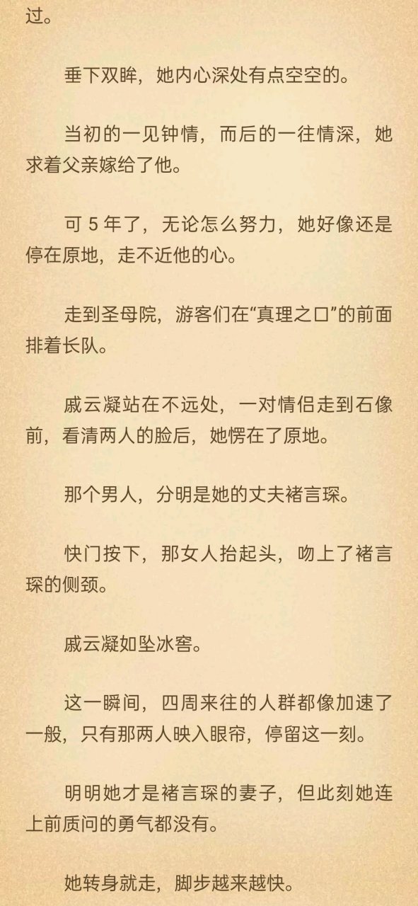 抖音爆推主荐角戚云凝言褚琛飞机完小结说《戚凝云褚言琛机长》戚云