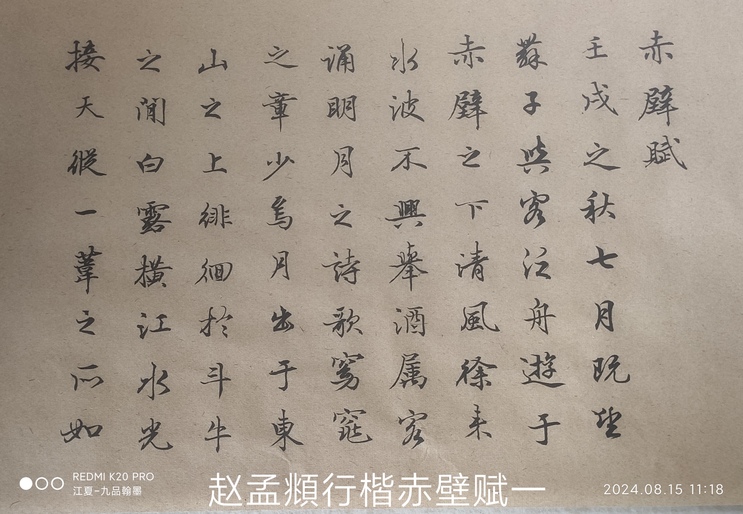 练习赵楷一至三节
