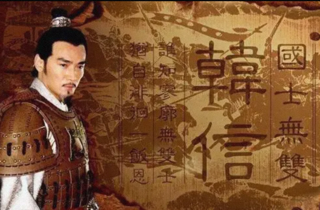 最悲惨的旷世英雄韩信.