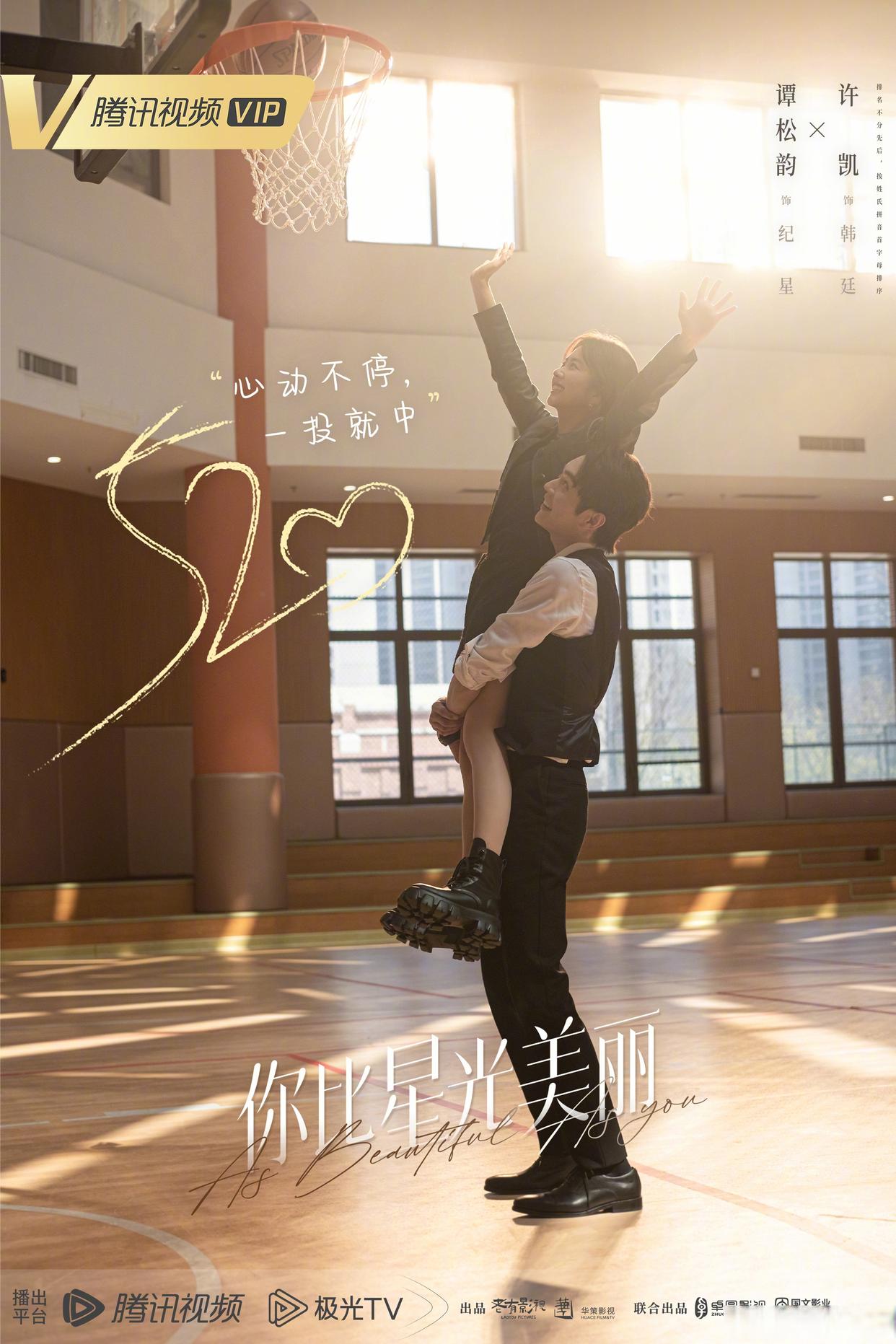 [打call]@许凯soso 谭松韵 一起来腾讯@腾讯视频