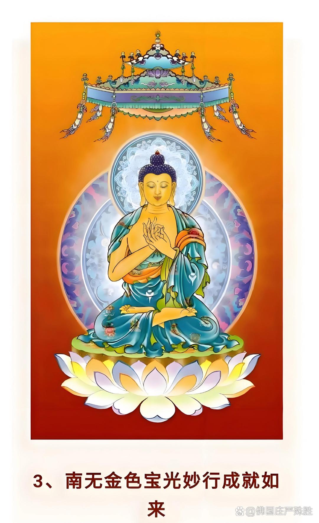 看看你家的窗花对联#药师佛:药师七佛保佑您及家人无病无灾无难