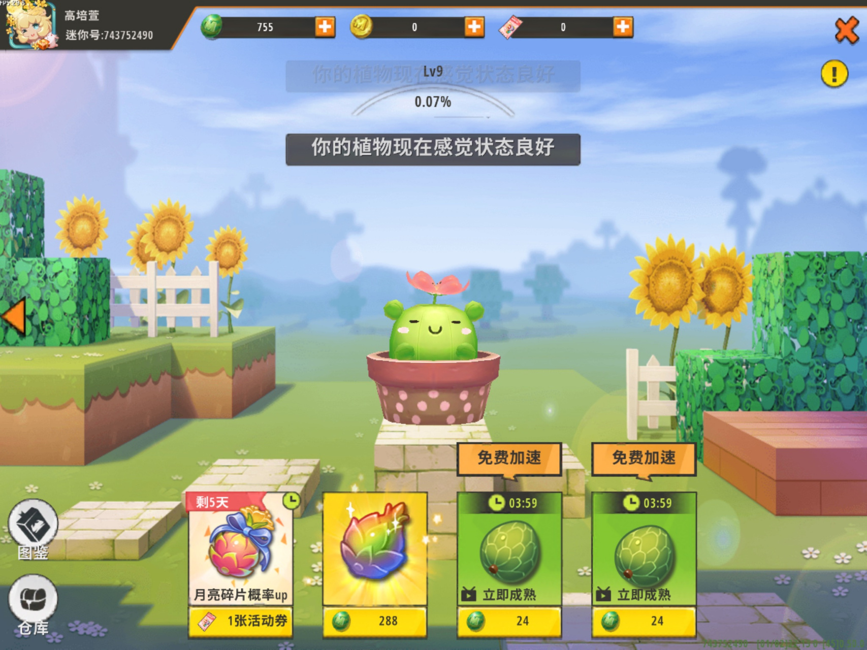 小月姐姐的家园到9级啦 好开心[耶耶耶]