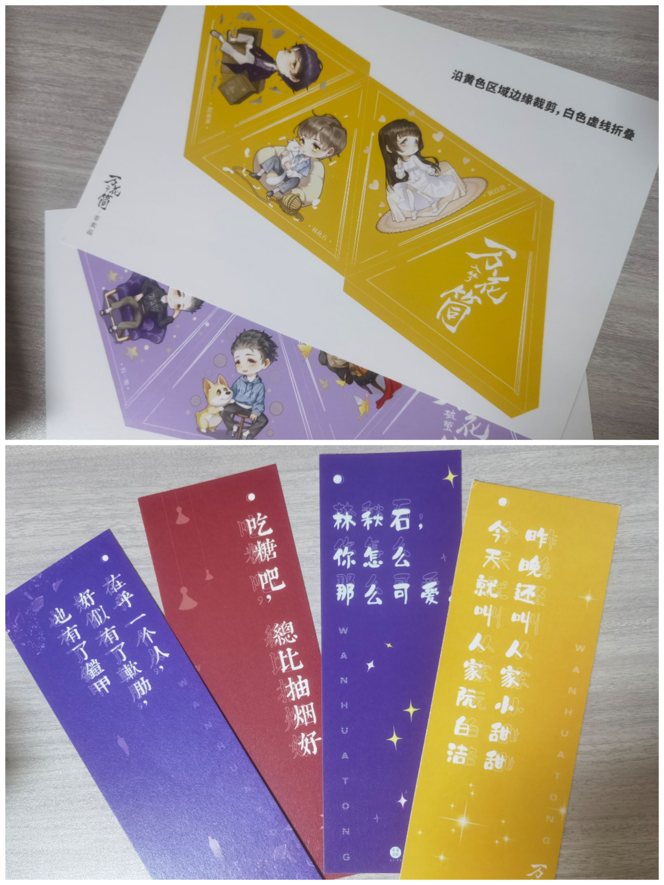 阮南烛x林秋石