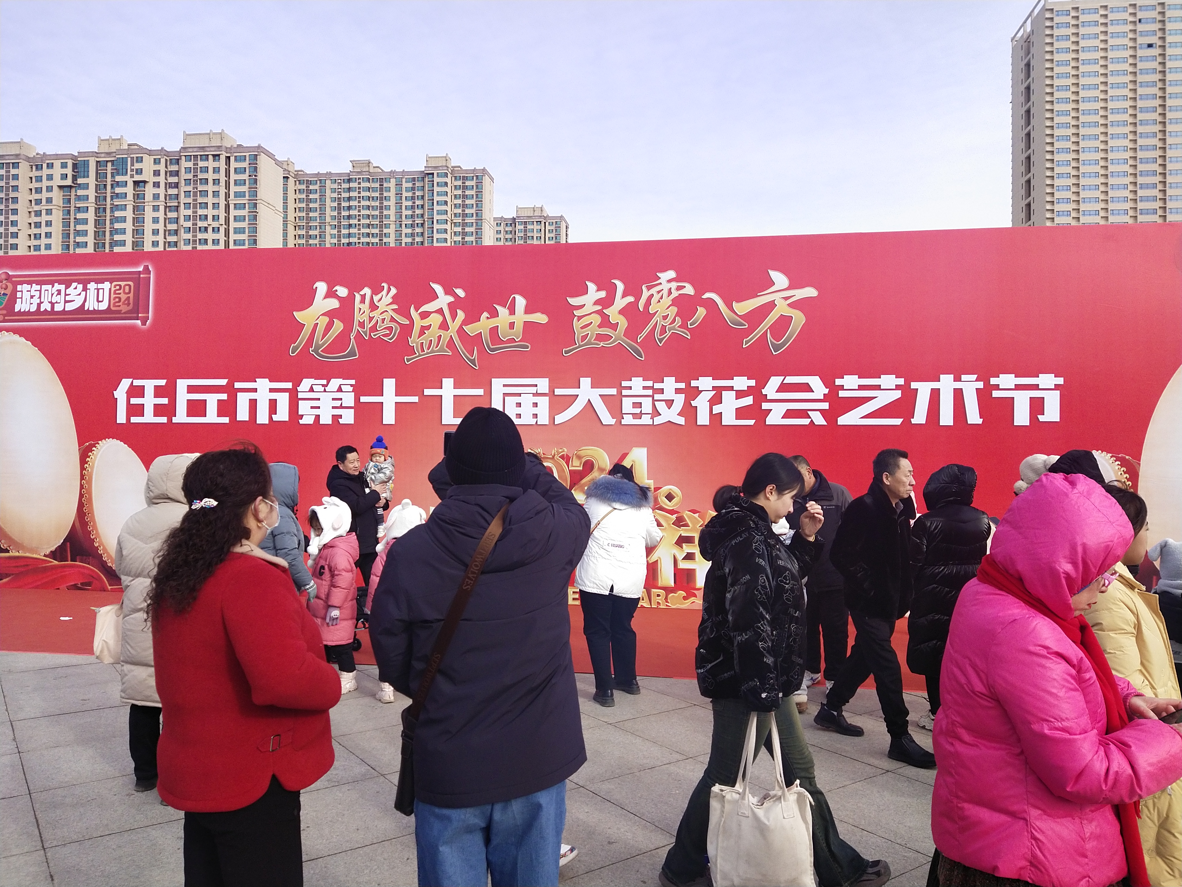 正月十三,普天同庆,国泰民安.任丘大鼓会