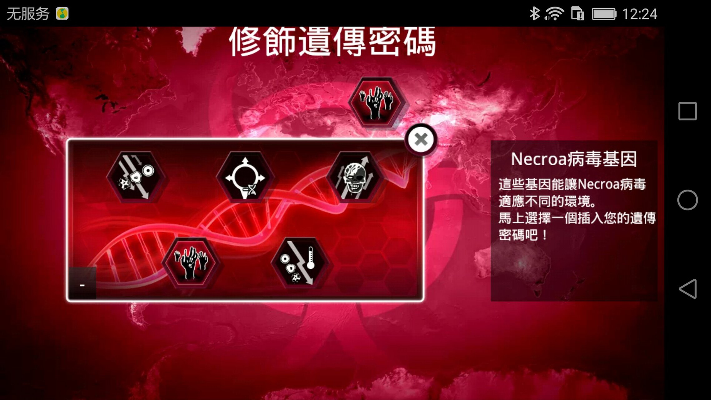 确认为necroa病毒,该病毒尚未被归类,但初期医学报告表明,该病毒有