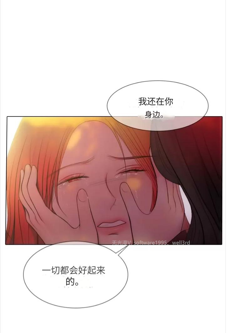 讨厌你喜欢你漫画开车图片