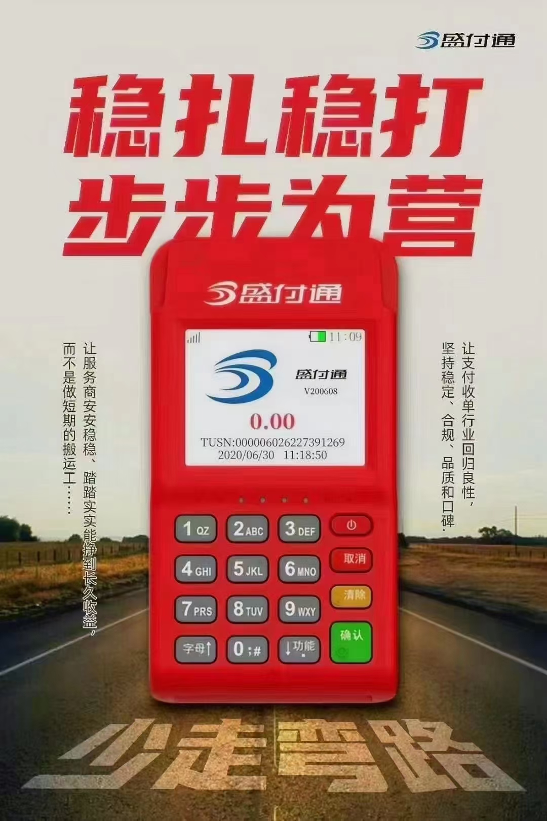 银联商务pos机怎么用