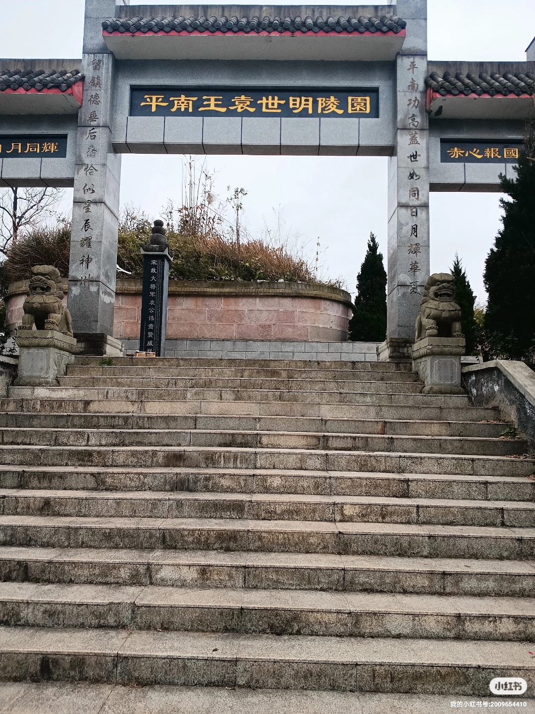 今天到习水良村看坟水,研究完老板带我到附近看袁家平南王袁世明的老