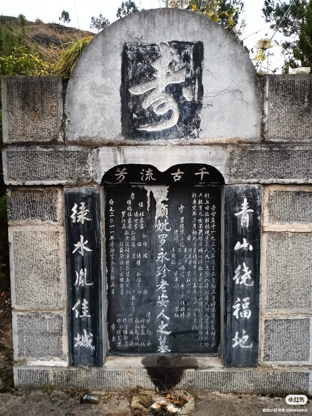 今天到习水良村看坟水,研究完老板带我到附近看袁家平南王袁世明的老