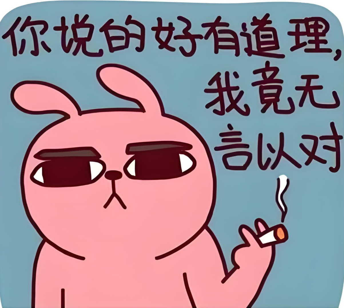 "谁教你的笑话