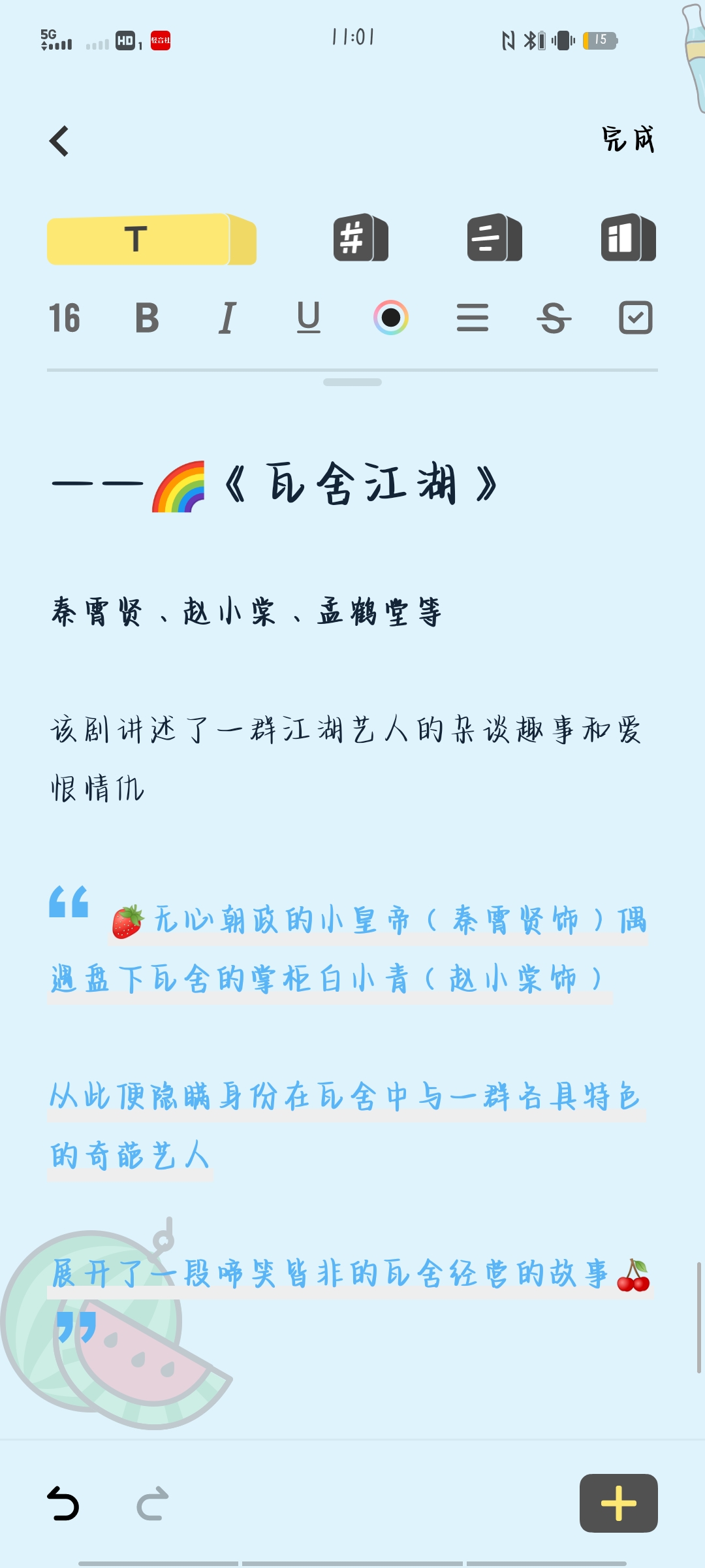 医馆笑传演员表图片