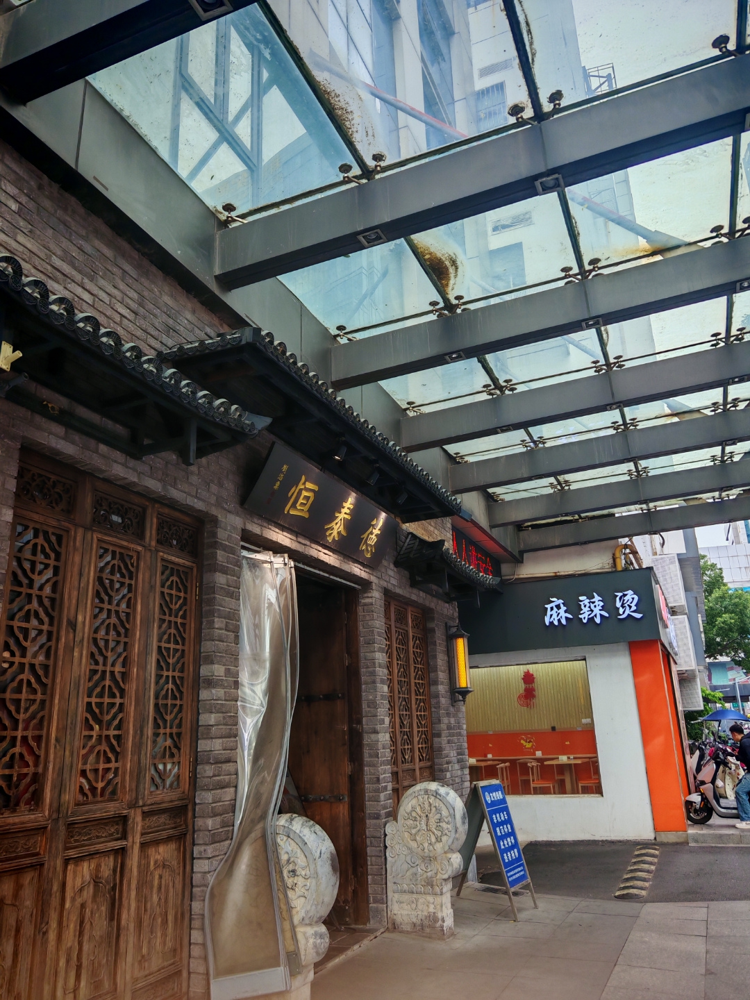 因为它不再是过去那种高高在上的高档饭馆,百年老店那神秘的面纱也已