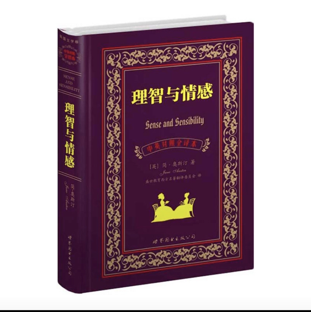 《理智与情感》的开篇,把整个故事的背景,人物的性格与关系介绍得明明