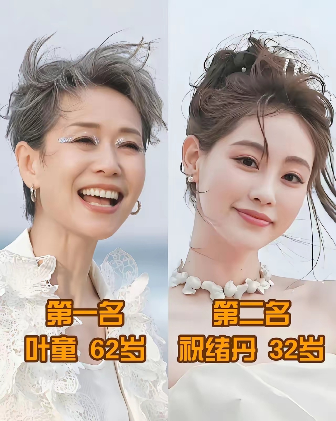浪姐第一场公演排名,叶童稳居首位