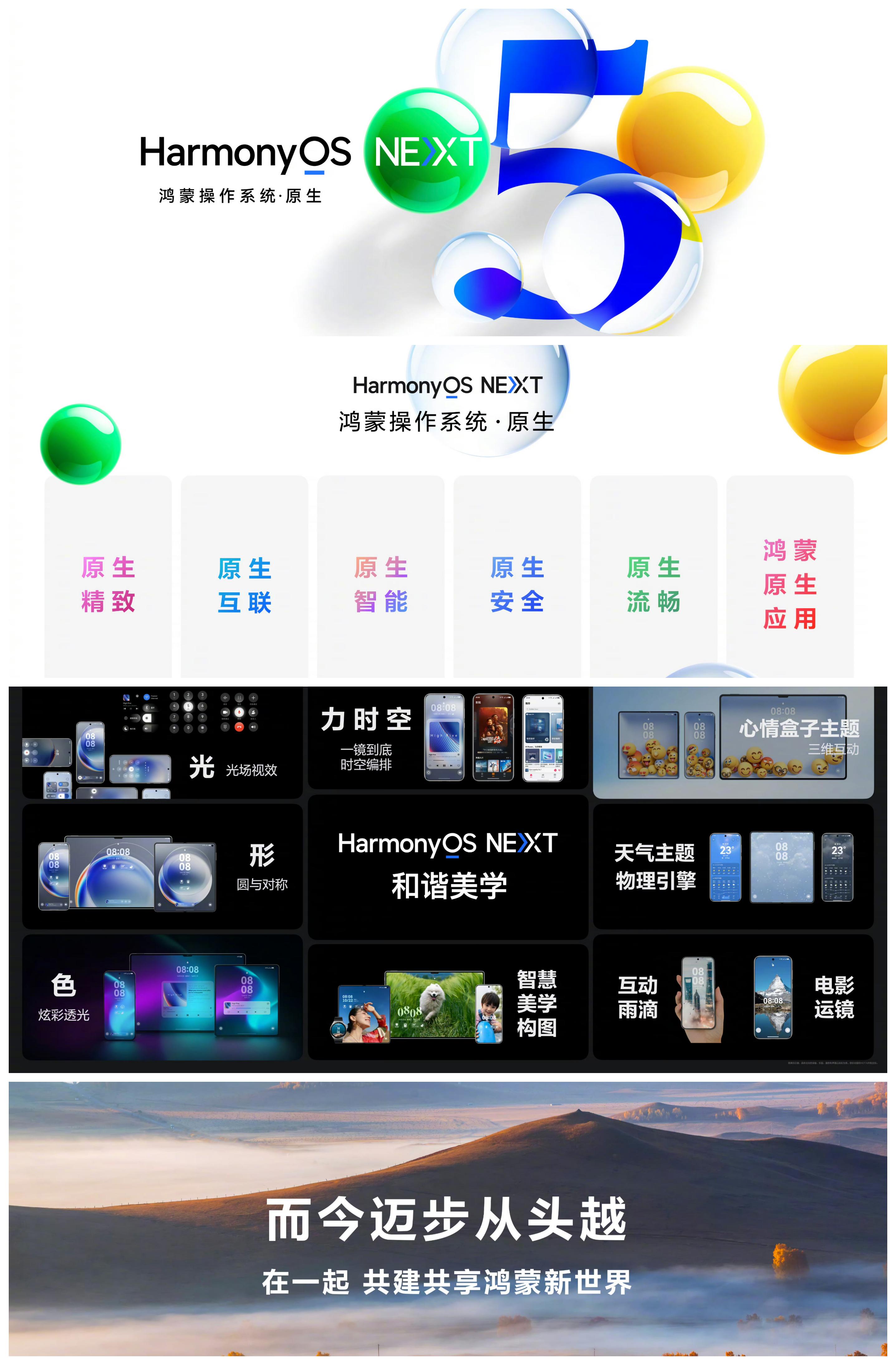 ui界面看上去不错,鸿蒙还有一个优势就是万物互联,多设