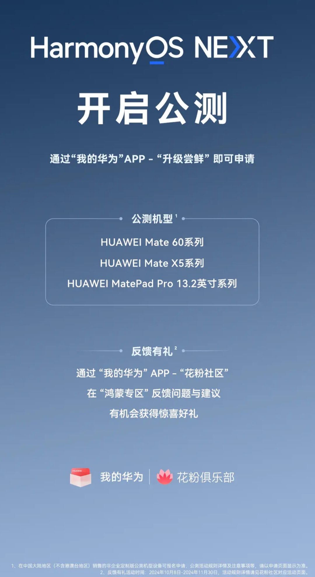 怎样升级鸿蒙系统，荣耀手机怎样升级鸿蒙系统