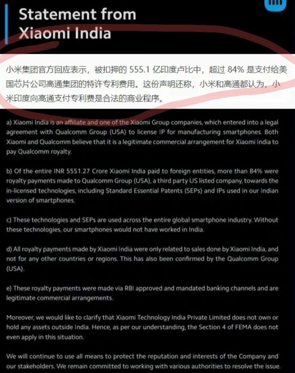 和印度人做生意太難了,國產科技企業巨頭小米再次被印度政府扣押資產