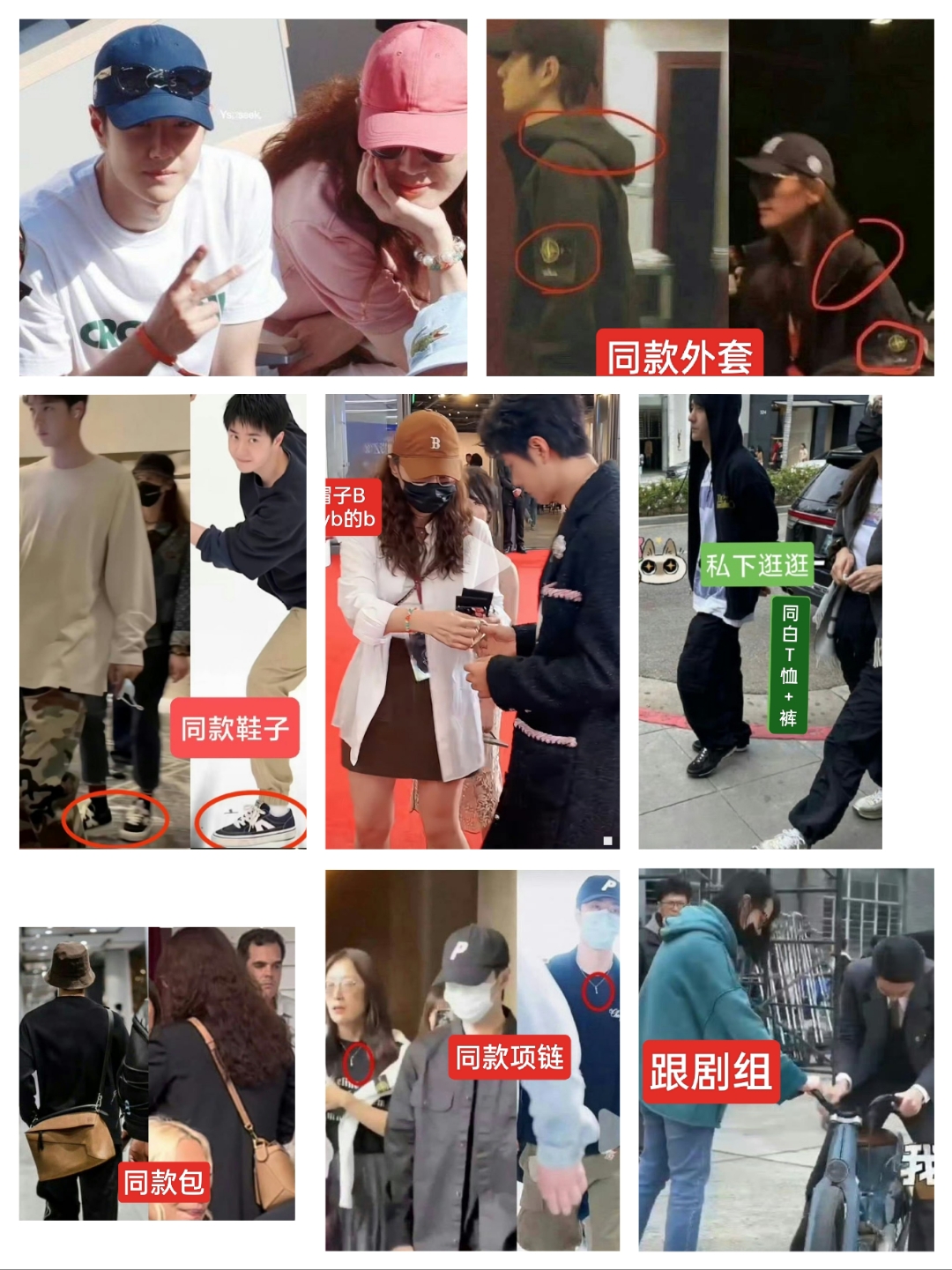 肖战张晶,王一博李晓萍好配啊,40岁公司高管和博子哥挺配的,身材火辣