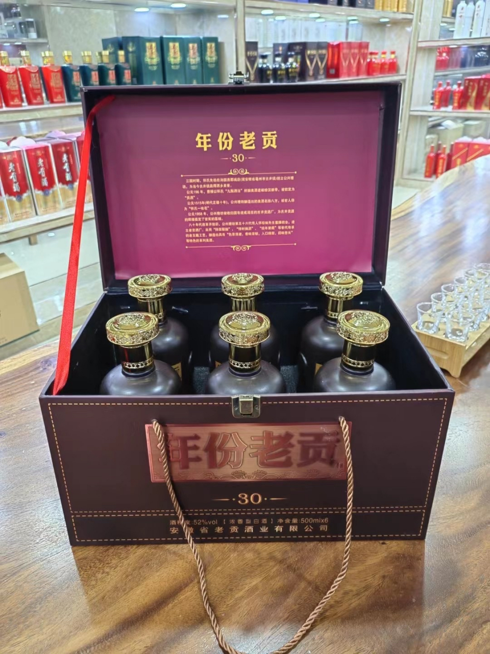 老贡贡酒52度浓香型图片