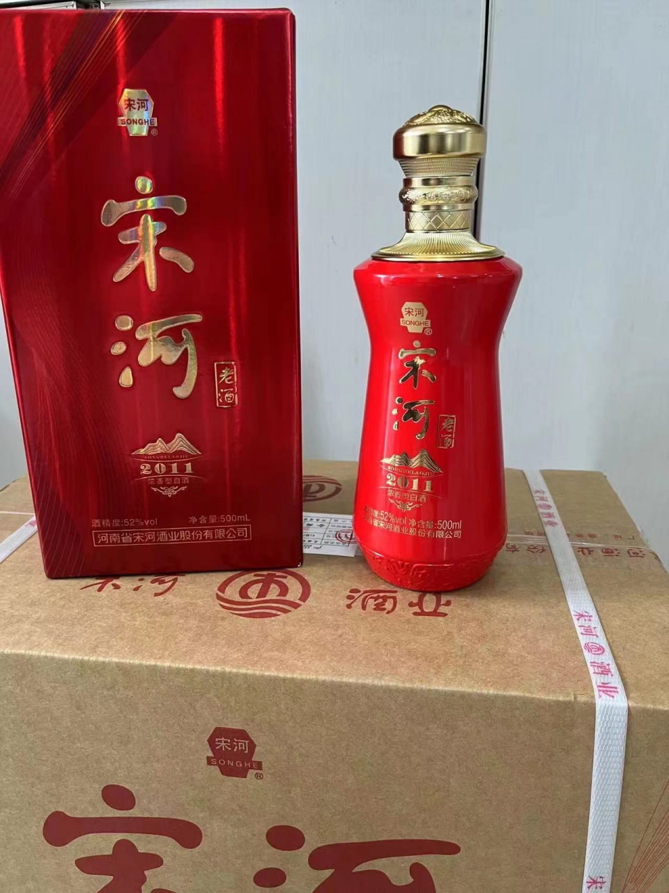 宋河内部招待酒图片