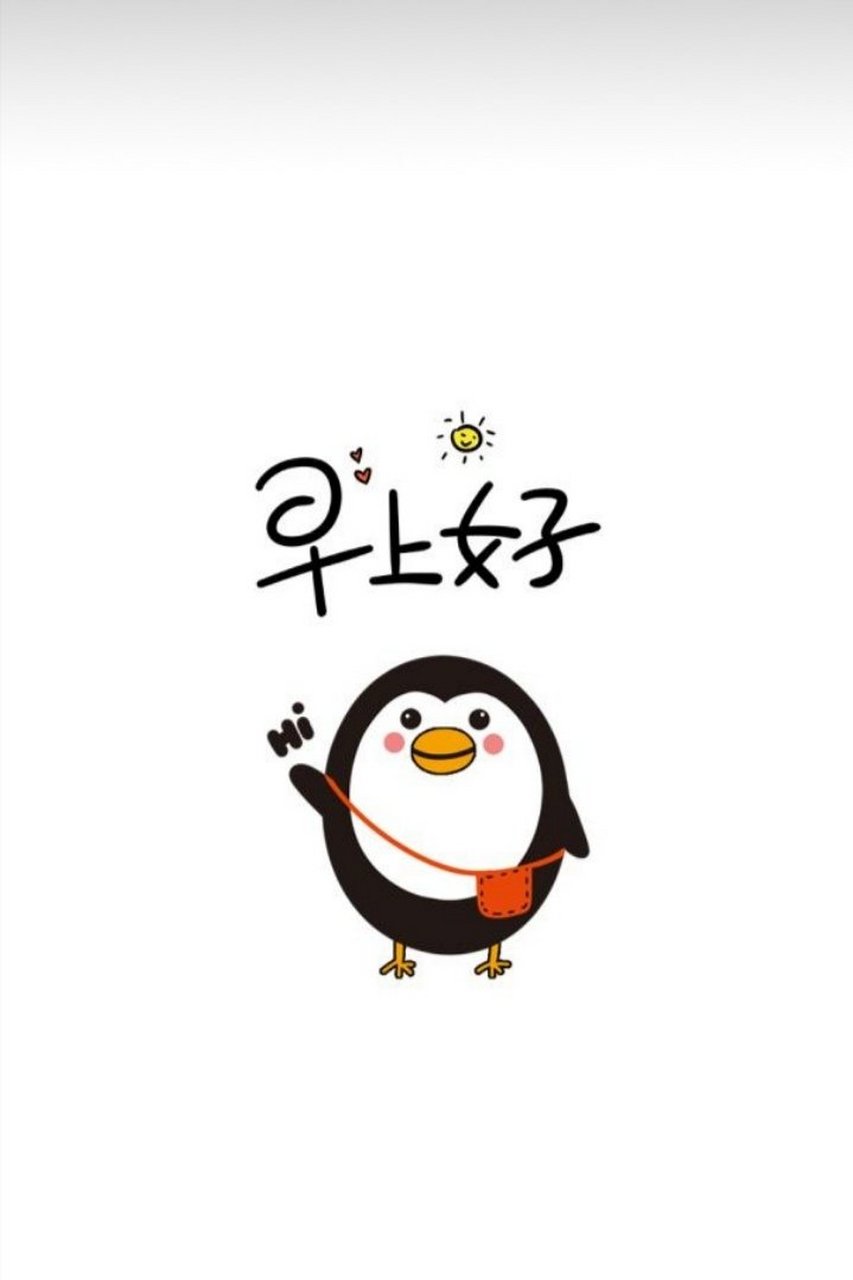 各位小伙伴们,早上好鸭![耶耶耶]