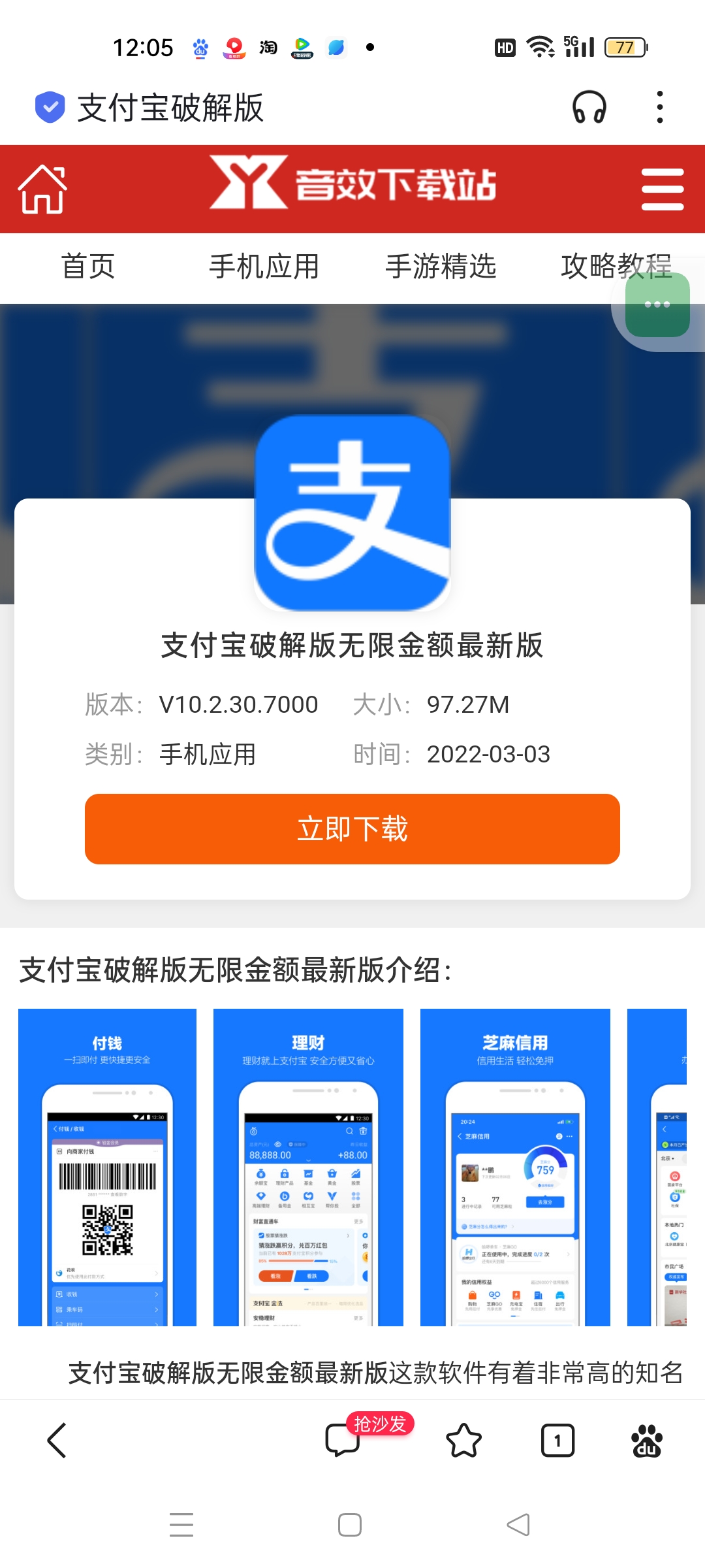 有什么赚钱的软件支付宝(有什么赚钱的软件支付宝可以提现)