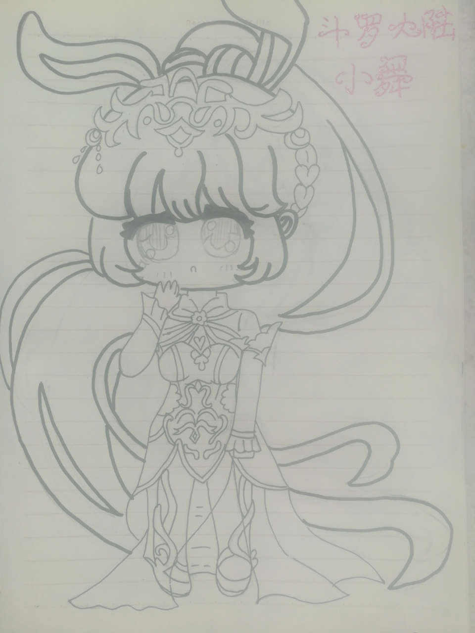 斗罗大陆,柔骨魅兔小舞 记得留言哦(-ω-`)