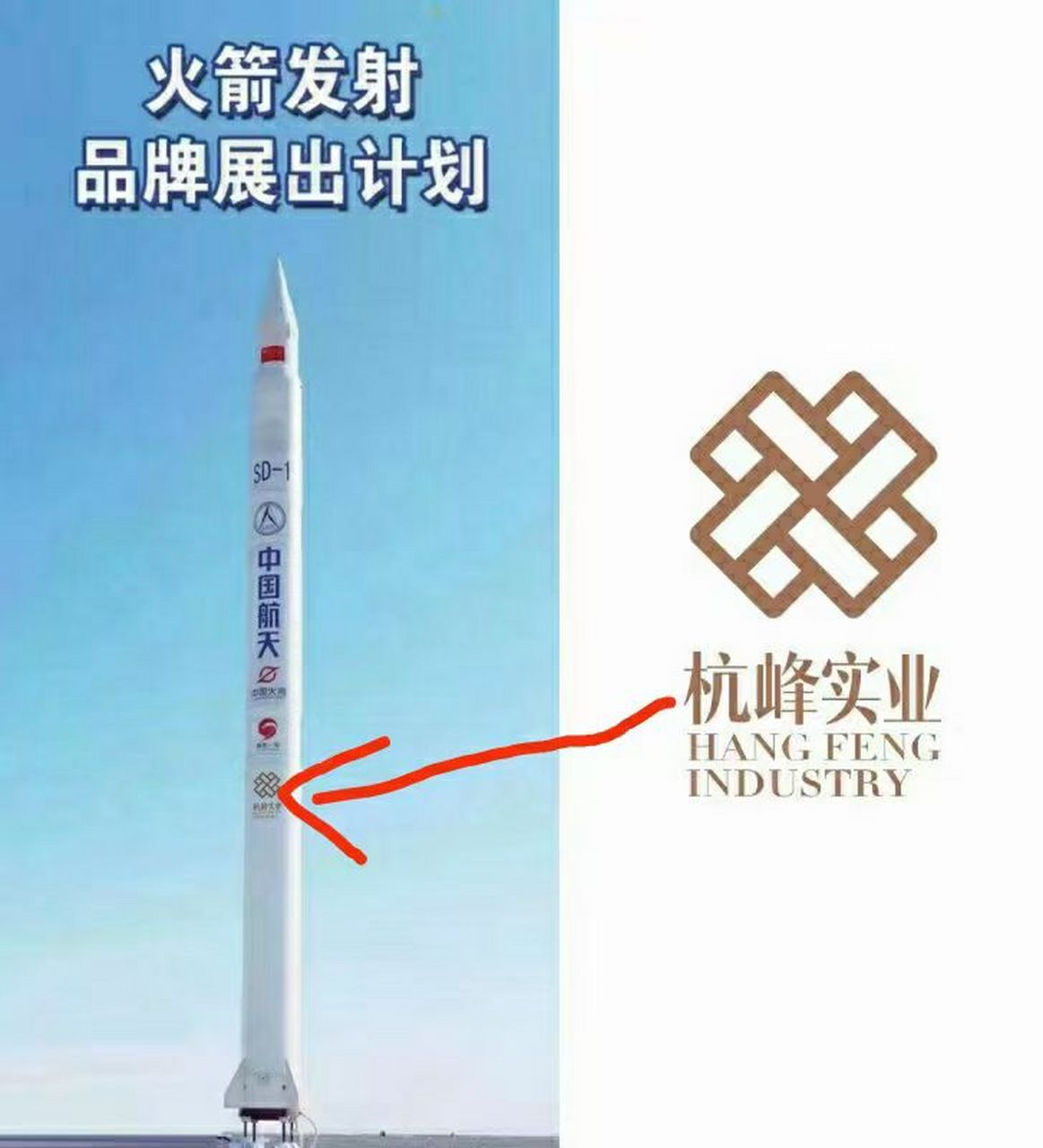 浩瀚的宇宙可以看到中国民族品牌一一杭峰事业 7月20号 杭峰实业logo