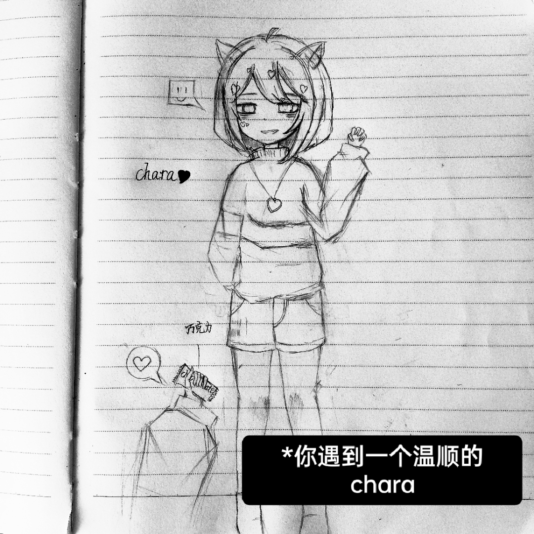 传说之下图片chara手绘图片